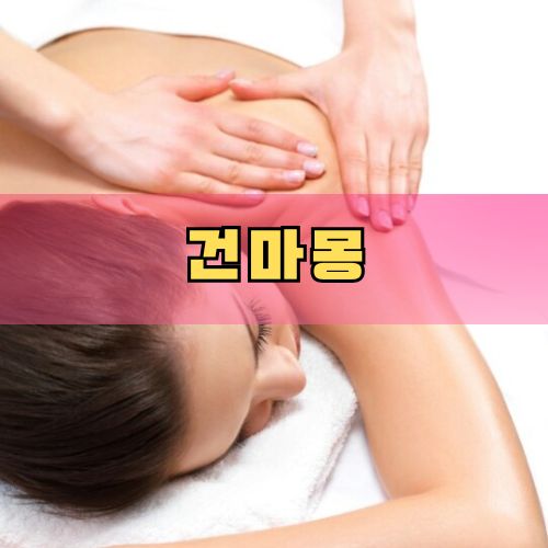 의정부 1인샵 건마