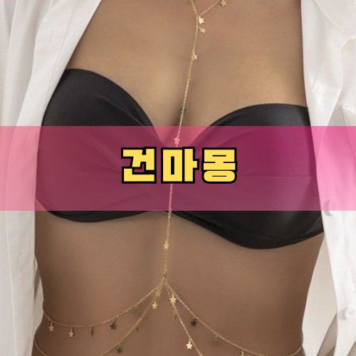 군포 1인샵 건마