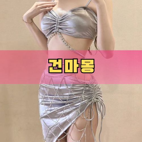 양주 1인샵 건마