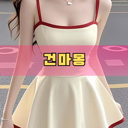 오산 1인샵 건마